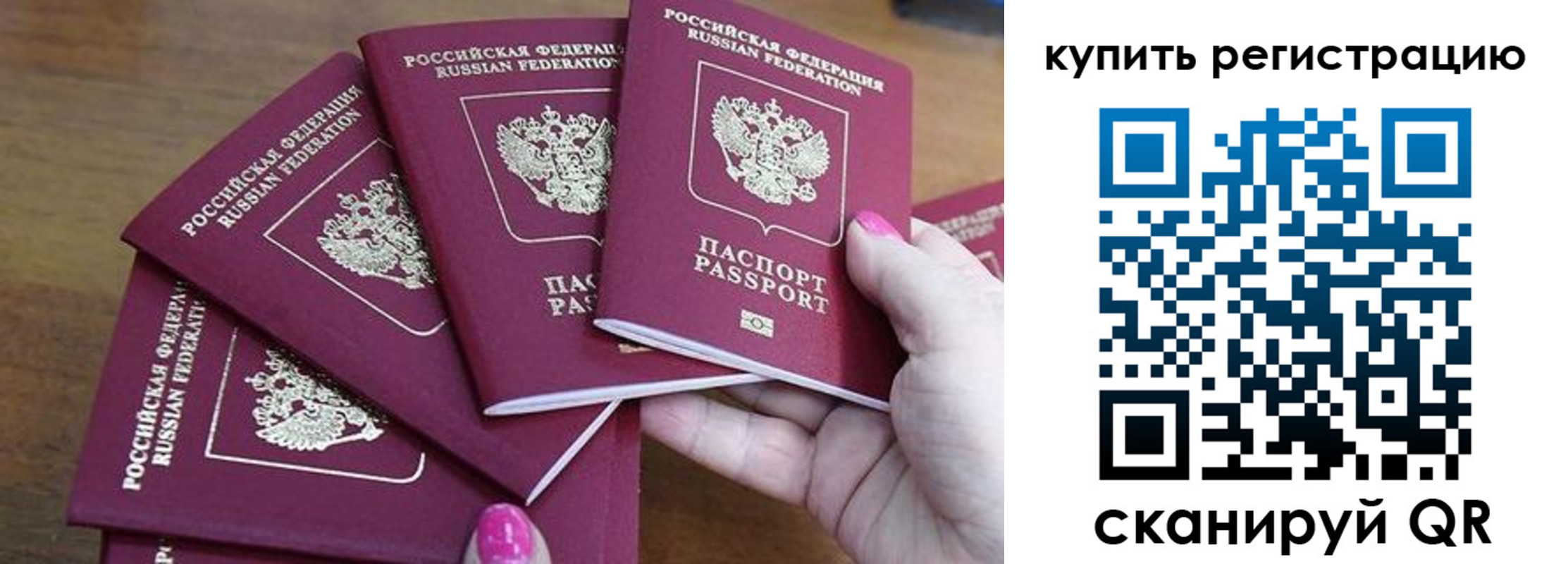 временная регистрация в квартире в Алейске