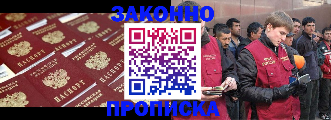временная регистрация для школы в Алейске