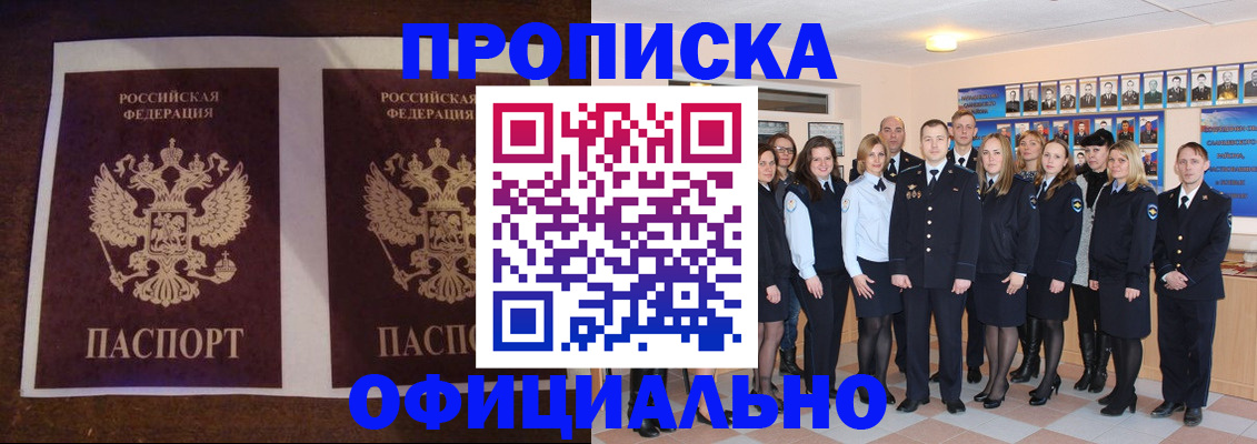 временная регистрация госуслуги в Алейске